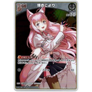 画像: 【プロモ】博衣こより