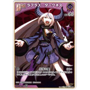 画像: ラプラス・ダークネス