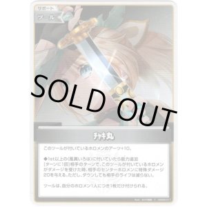 画像: チャキ丸