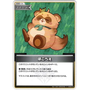 画像: ぽこべぇ