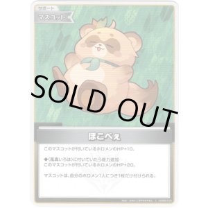 画像: ぽこべぇ