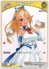 画像: 不知火フレア（BP05）