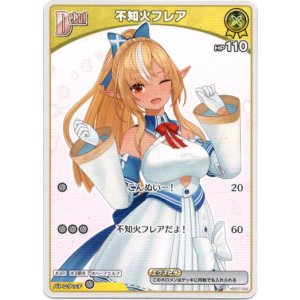 画像: 不知火フレア（BP05）