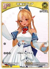 画像: 不知火フレア