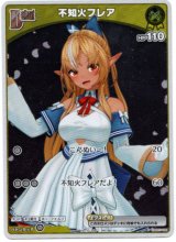 画像: 【プロモ】不知火フレア