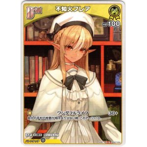 画像: 不知火フレア