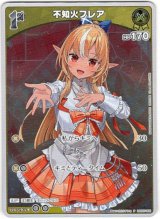 画像: 【プロモ】不知火フレア(illust:カロクチトセ)