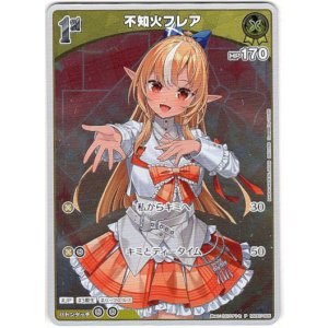 画像: 【プロモ】不知火フレア(illust:カロクチトセ)