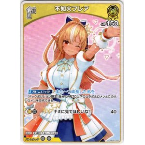 画像: 不知火フレア