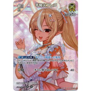 画像: 【SR】不知火フレア