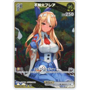画像: 不知火フレア