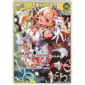 画像: 不知火フレア
