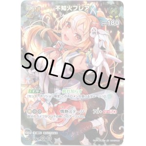 画像: 【SR】不知火フレア