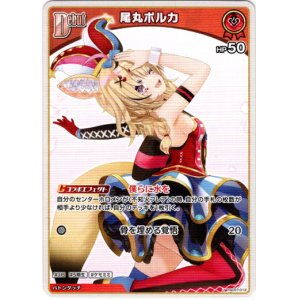 画像: 尾丸ポルカ