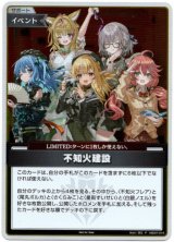 画像: 【プロモ】不知火建設