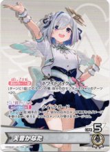 画像: 天音かなた