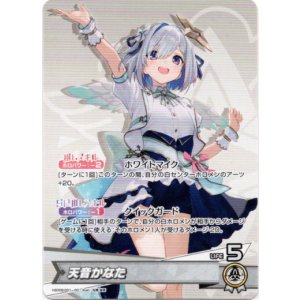 画像: 天音かなた