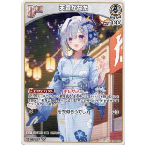 画像: 天音かなた