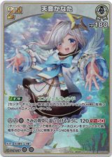 画像: 天音かなた