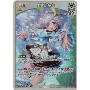 画像: 天音かなた