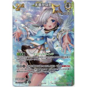 画像: 【プロモ】天音かなた