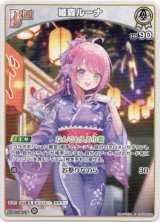 画像: 姫森ルーナ