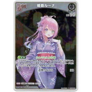 画像: 【プロモ】姫森ルーナ