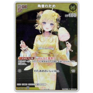 画像: 【プロモ】角巻わため