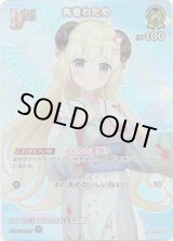 画像: 【SR】角巻わため(EB01)(浴衣)