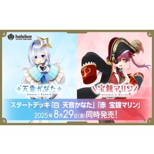 画像: ※予約商品 8月29日発売【未開封スタートデッキ】SD08 天音かなた【ホロカ】