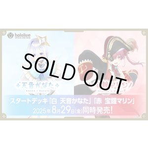 画像: ※予約商品 8月29日発売【未開封スタートデッキ】SD08 天音かなた【ホロカ】