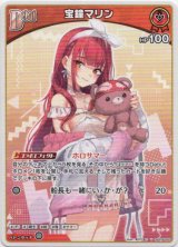 画像: 宝鐘マリン(EB01)