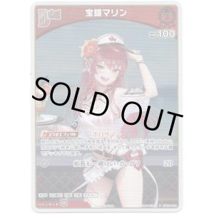 画像: 【プロモ】宝鐘マリン