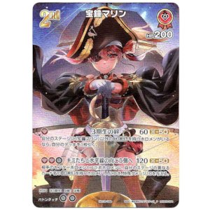 画像: 【プロモ】宝鐘マリン