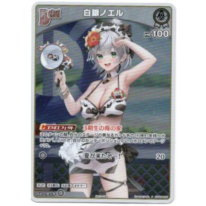 画像: 【プロモ】白銀ノエル