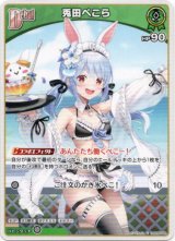 画像: 兎田ぺこら