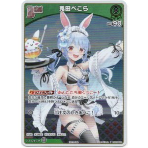 画像: 【プロモ】兎田ぺこら