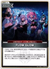 画像: FLOW GLOW