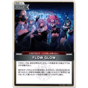 画像: FLOW GLOW