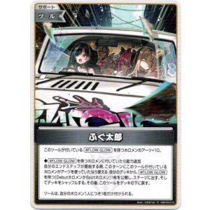 画像: ふぐ太郎