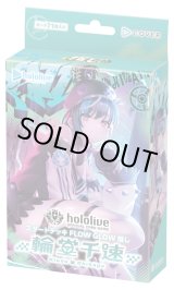 画像: 【未開封スタートデッキ】FLOW GLOW 推し 輪堂千速【ホロカ】
