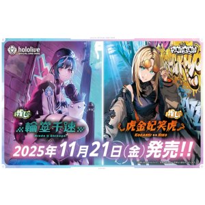 画像: ※予約商品 11月21日発売【未開封スタートデッキ】FLOW GLOW 推し 輪堂千速【ホロカ】