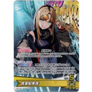 画像: 虎金妃笑虎