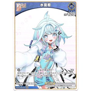 画像: 水宮枢(BP08)