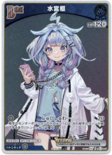 画像: 【プロモ】水宮枢