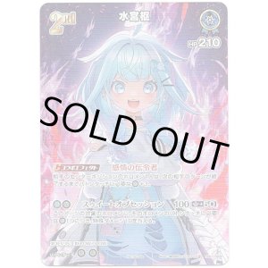 画像: 【プロモ】水宮枢(illust:株式会社スタジオヴィガ)