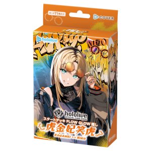 画像: 【未開封スタートデッキ】FLOW GLOW 推し 虎金妃笑虎【ホロカ】