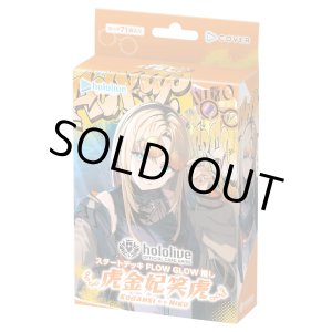 画像: 【未開封スタートデッキ】FLOW GLOW 推し 虎金妃笑虎【ホロカ】