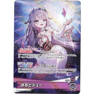 画像: 古石ビジュー