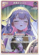 画像: 古石ビジュー